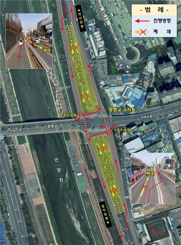 광명교 지하차도 폐쇄시 교통체계 (출처=연합뉴스)