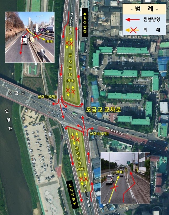 오금교 지하차도 폐쇄시 교통체계 (출처=연합뉴스)