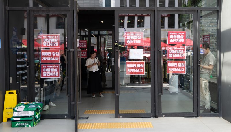 20일 서울 여의도 국민의힘 중앙당사에 특검의 압수수색을 규탄하는 문구들이 게시돼 있다. 2025.8.20/뉴스1 ⓒ News1 이승배 기자