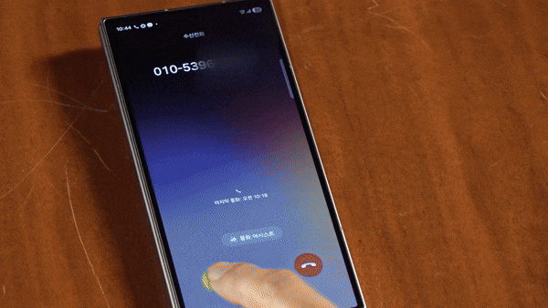 삼성전자 '보이스피싱 의심 전화 알림' 기능 실행 화면. 삼성전자 제공