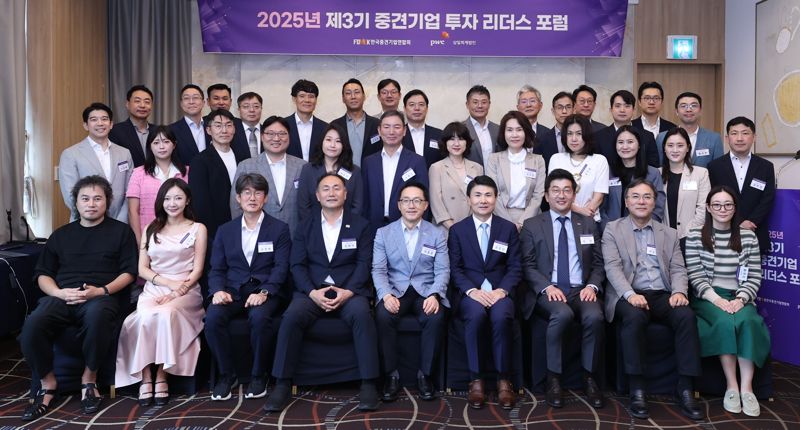 지난 20일 한국중견기업연합회 제3기 중견기업 투자 리더스 포럼 개강식에서 참석자들이 기념 촬영을 하고 있다. 중경련 제공