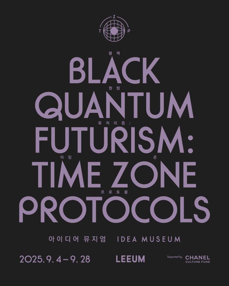 타임 존 프로토콜