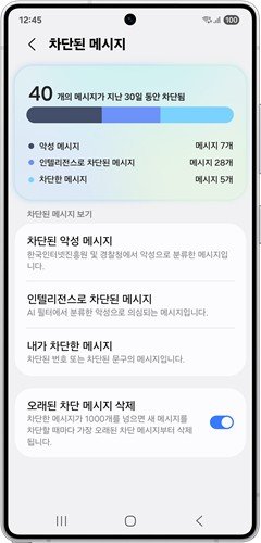 차단된 메시지 (출처=연합뉴스)
