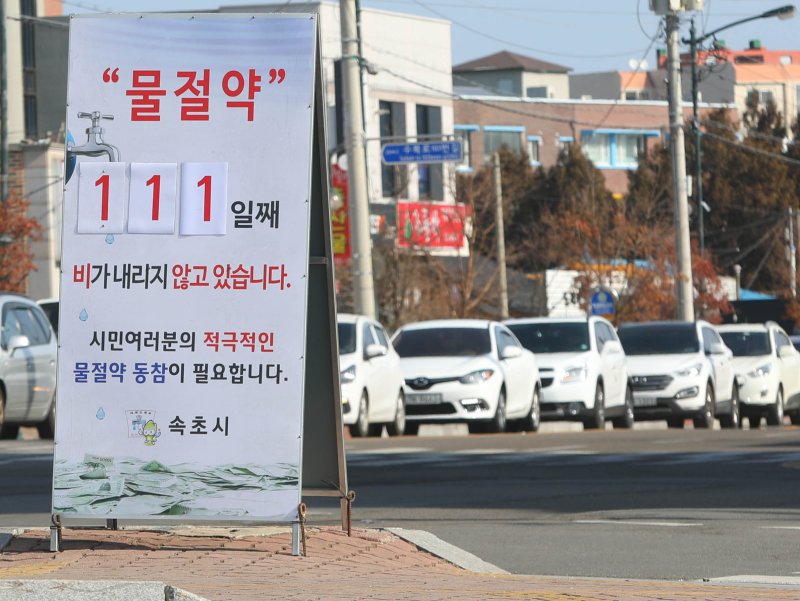 2018년 2월 겨울 가뭄으로 111일 넘게 비가 오지 않아 생활용수 부족으로 어려움을 겪었던 속초 모습.(뉴스1 DB)