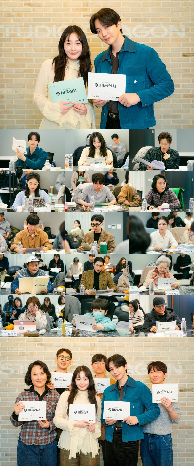 이준호·김민하 그릴 1997년 IMF…'태풍상사' 투샷 공개