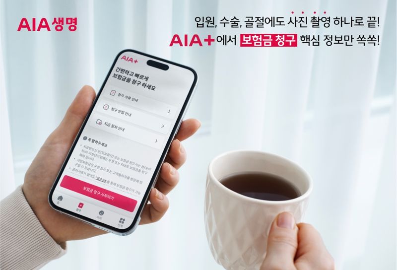 AIA생명, LLM 기반 AI OCR 솔루션 도입