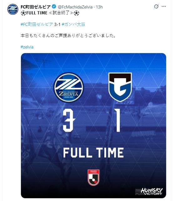 감바 오사카전 3-2 승리 소식을 전한 마치다. (출처=연합뉴스)