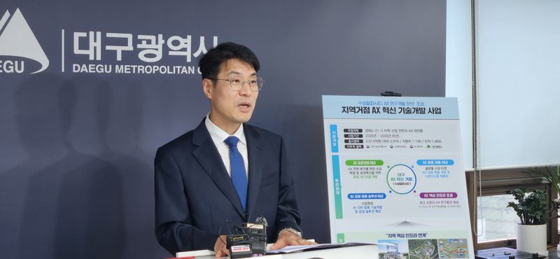 김정기 대구시장 권한대행(행정부시장)이 21일 오전 대구시청 동인청사 기자실에서 '지역거점 AX 혁신 기술개발사업 예타 면제 통과' 관련 기자설명회를 갖고 "사업의 성공적 추진을 통해 대한민국이 글로벌 AI 강국으로 도약하는데 최선을 다하겠다"라고 밝혔다. 김장욱 기자