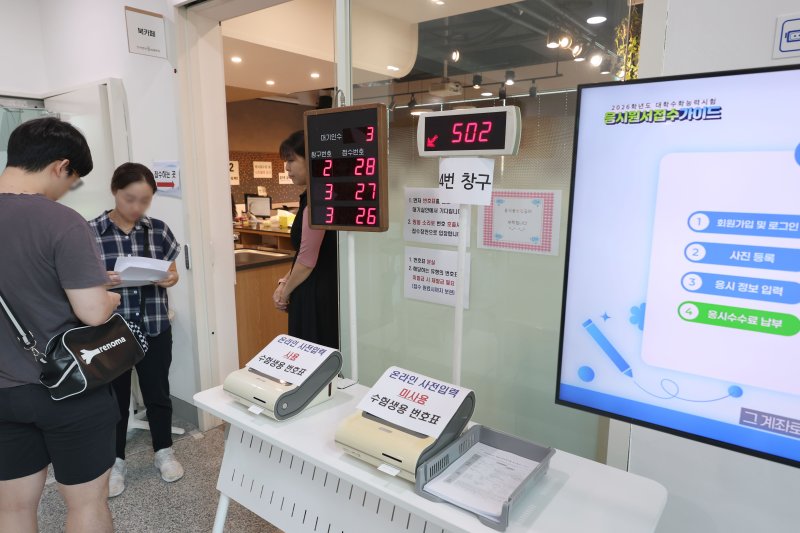 2026학년도 수능 응시원서 접수가 시작된 21일 수험생과 대리인이 서울 양천구 강서양천교육지원청 접수센터에서 응시원서를 접수하고 있다. 2025.8.21/뉴스1 ⓒ News1 사진공동취재단
