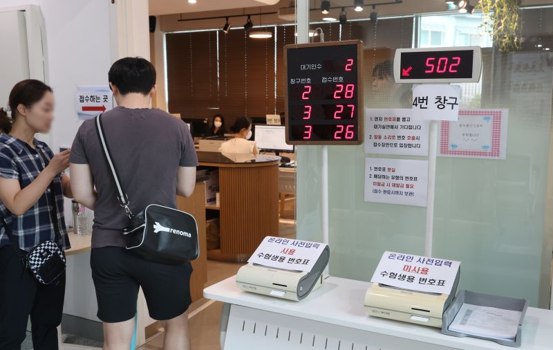 2026학년도 수능 응시원서 접수가 시작된 21일 수험생과 대리인이 서울 양천구 강서양천교육지원청 접수센터에서 응시원서를 접수하고 있다. 2025.8.21/뉴스1 ⓒ News1 사진공동취재단