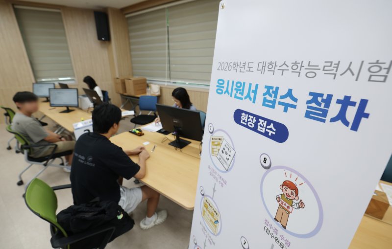 2026학년도 대학수학능력시험 응시원서 접수 시작일인 21일 경기 화성시 와성오산교육지원청에서 수험생들이 원서 접수를 하고 있다. 2025.8.21/뉴스1 ⓒ News1 김영운 기자
