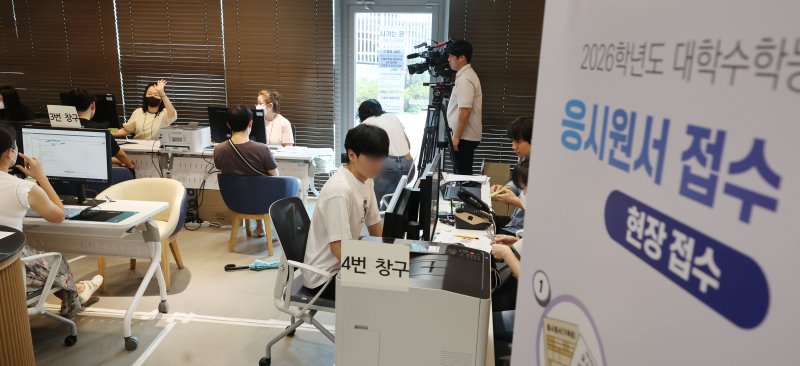 2026학년도 수능 응시원서 접수가 시작된 21일, 서울 양천구 강서양천교육지원청에서 수험생들이 접수를 하고 있다. 2025.8.21/뉴스1 ⓒ News1 사진공동취재단