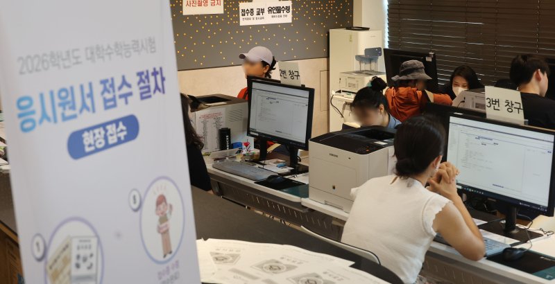 2026학년도 수능 응시원서 접수가 시작된 21일, 서울 양천구 강서양천교육지원청에서 수험생들이 접수를 하고 있다. 2025.8.21/뉴스1 ⓒ News1 사진공동취재단