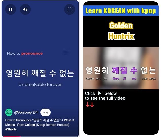 케데헌 '골든' 떼창에 한글 등장하자 '조용'... "우리도 그랬다"