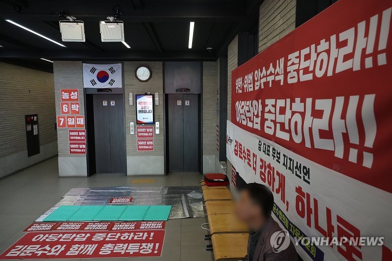 국민의힘 당사는 지금 (출처=연합뉴스)