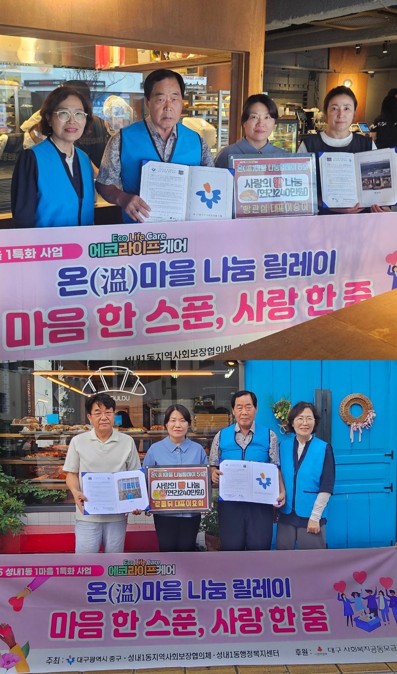 [대구=뉴시스] 대구 중구는 동성로 소재 디저트카페와 함께 지역사회 복지 증진과 상호 협력을 위한 협약을 체결했다. (사진=대구 중구 제공) 2025.08.21. photo@newsis.com *재판매 및 DB 금지