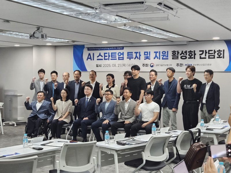[서울=뉴시스] 박은비 기자 = 과학기술정보통신부는 21일 오후 서울 광화문 HJ비즈니스센터에서 인공지능(바카라사이트) 스타트업 대표, 벤처투자사 관계자 등 의견을 듣고 업계 발전방향을 논의하기 위한 현장 간담회를 개최했다. 사진은 이날 간담회 참석자들이 기념촬영하는 모습. 2025.08.21. silverline@newsis.com *재판매 및 DB 금지