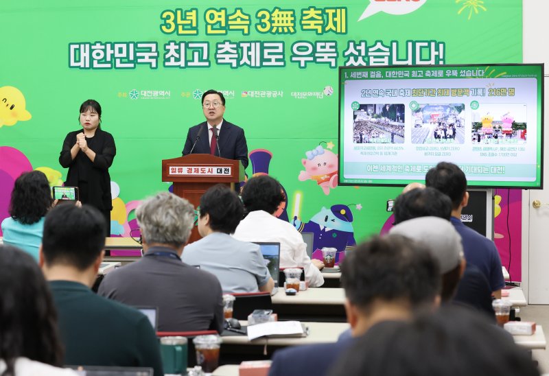 이장우 먹튀없는 바카라사이트 아톰카지노시장이 21일 시청 브리핑룸에서 '대전0시축제' 관련 성과 브리핑을 하고 있다. 2025.8.21/뉴스1 ⓒ News1 김기태 기자