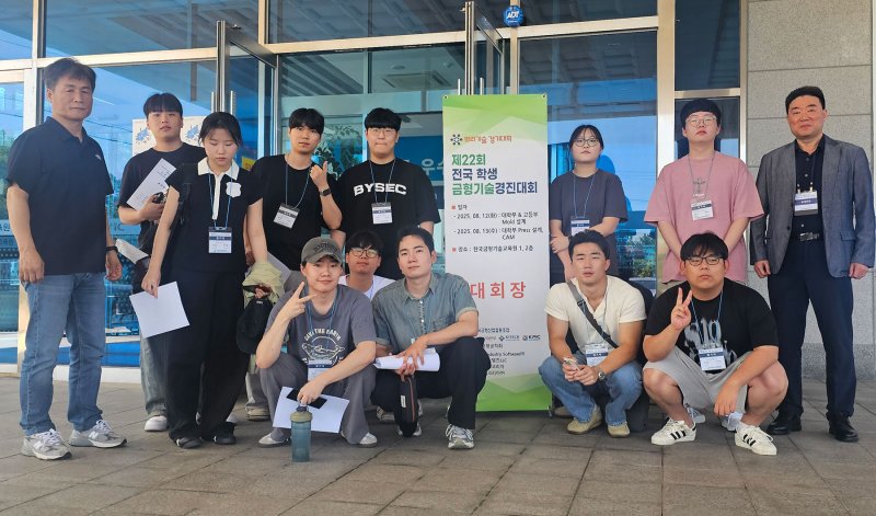 [대전=뉴시스]국립공주대 디지털융합금형공학과 학생들 기념촬영. (사진=국립공주대 제공) 2025.08.21. photo@newsis.com *재판매 및 DB 금지