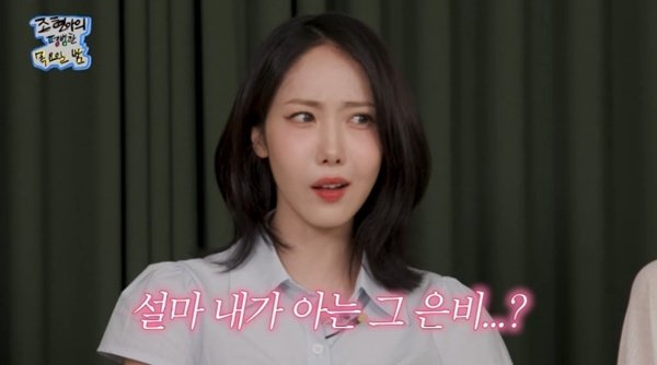 비비지 은하·신비 "초등학생 때부터 알던 사이…본명도 같아"