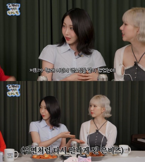 비비지 은하·신비 초등학생 때부터 알던 사이…본명도 같아