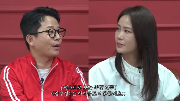 "우린 아이유도 불렀어"…김준호, ♥김지민과 '신경전'