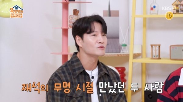 김종국 "유재석, 터보 팬미팅 사회 보던 형…돈 받는 것만 기억"