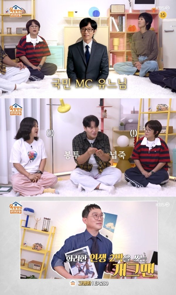 김종국 유재석, 터보 팬미팅 사회 보던 형…돈 받는 것만 기억