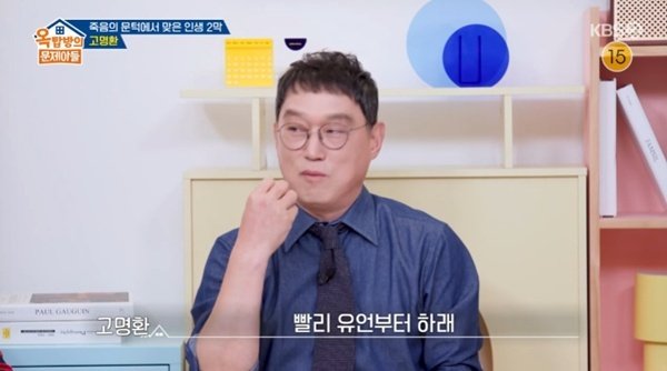 고명환 "유언 남기라더라"…홍진경, 울린 교통사고 일화