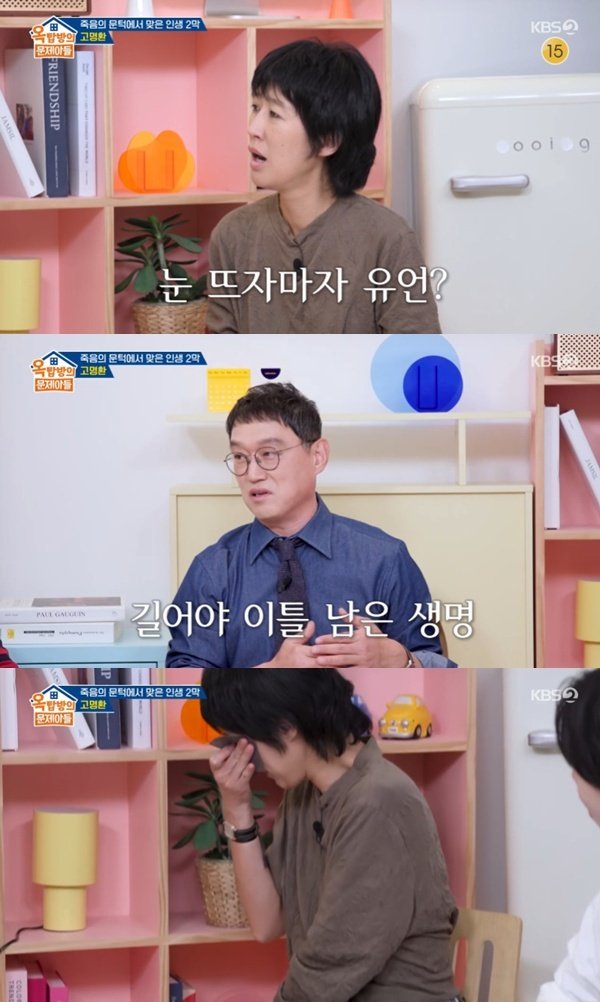 고명환 유언 남기라더라…홍진경, 울린 교통사고 일화