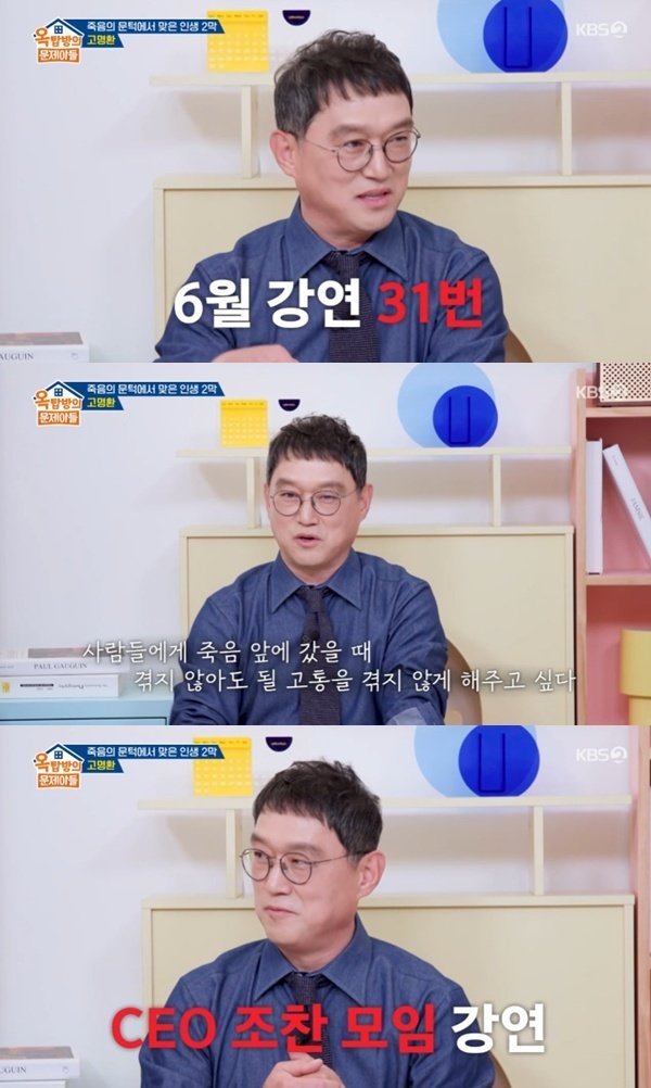 고명환 6월 강연만 31번…'강연계 BTS' 된 코미디언