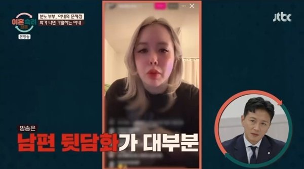 '이혼숙려캠프' 분노 부부 아내, 싸움 후 가출→라이브 방송