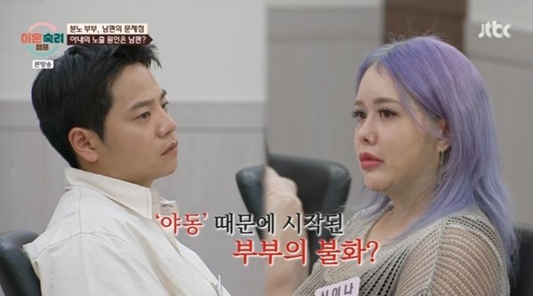 '이혼숙려캠프' 분노부부 아내, 야동 트라우마 고백