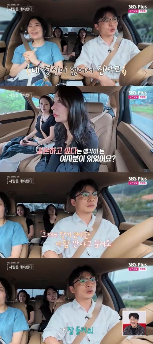 미스터 강, 24기 옥순 '플러팅'에 침묵…"내 말 들리죠?"