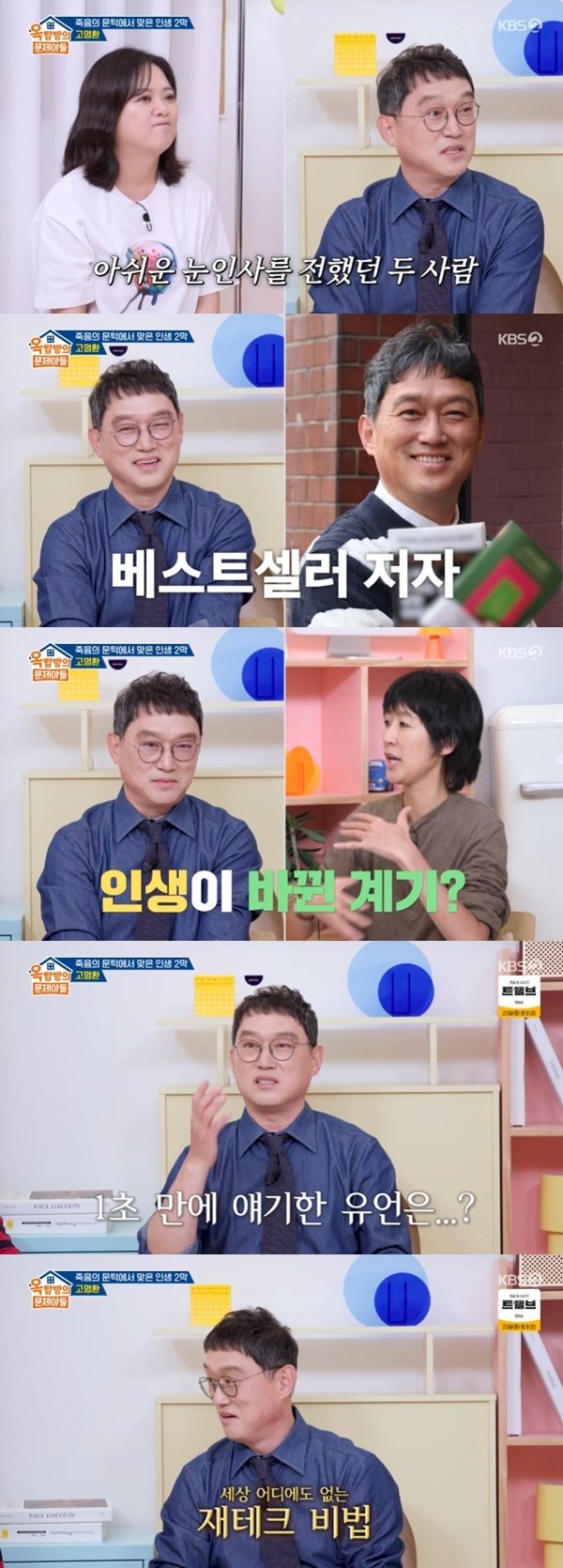 바카라사이트 굿모닝 2바카라사이트 굿모닝 '옥탑방의 문제아들'