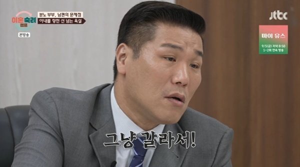 서장훈 "그냥 갈라서!"…양보 없는 '분노 부부'에 폭발 [RE:TV]