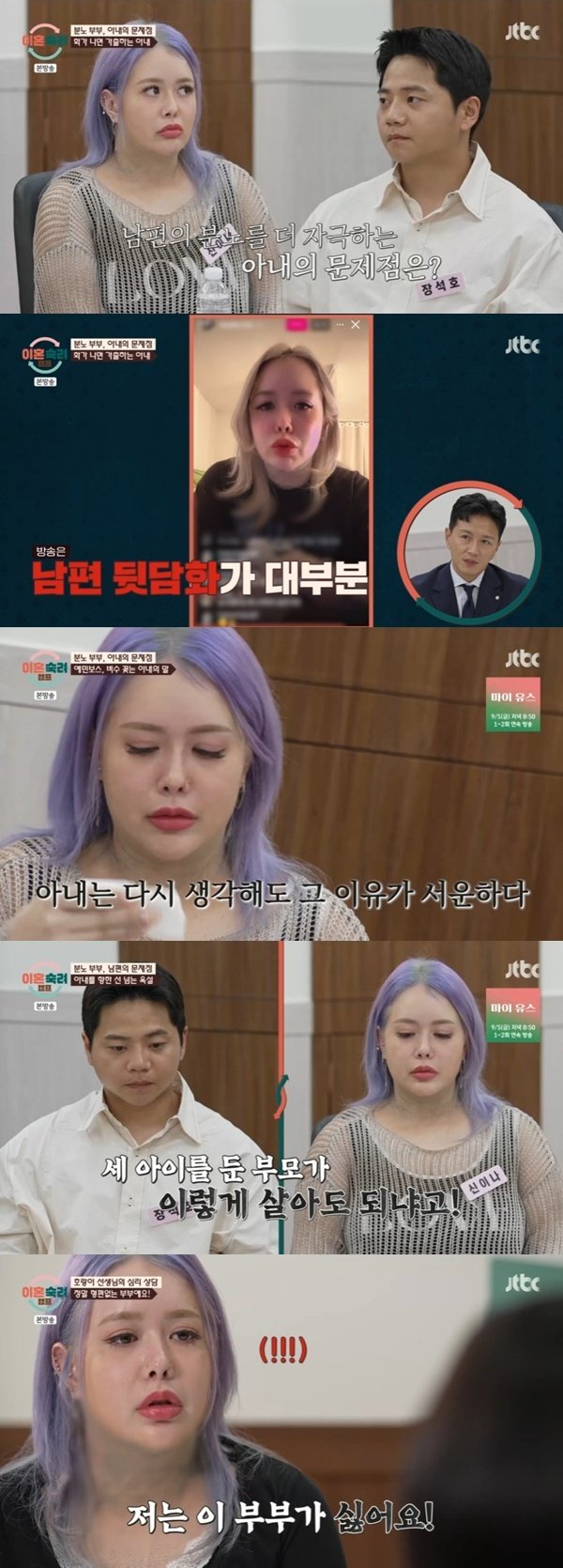 서장훈 그냥 갈라서!…양보 없는 '분노 부부'에 폭발 [RE:TV]