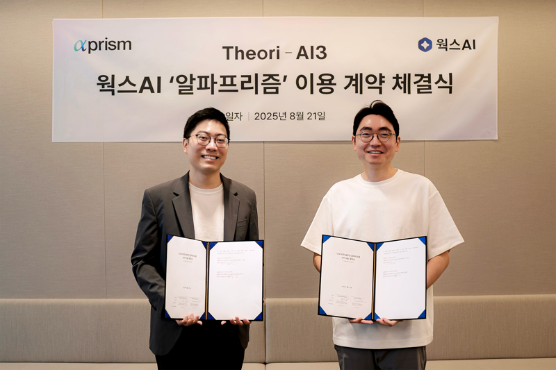 티오리, 웍스AI에 LLM 보안 솔루션 '알파프리즘' 제공 - 뉴스 썸네일 이미지