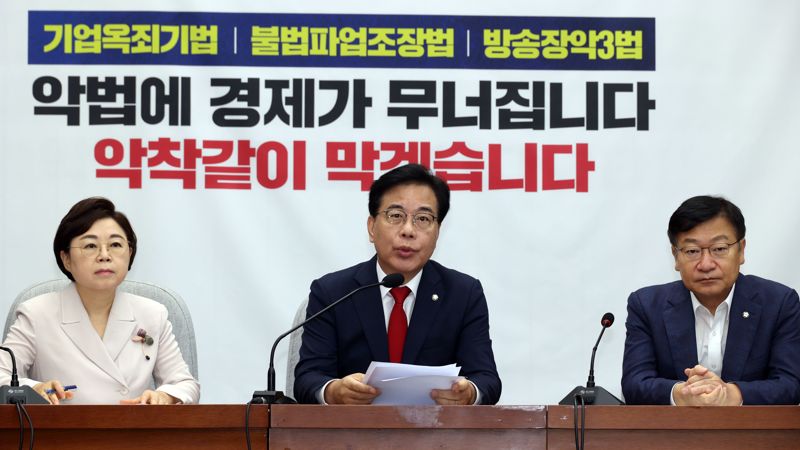 국민의힘 송언석 원내대표가 22일 국회에서 열린 원내대책회의에서 발언하고 있다. 사진=서동일 기자