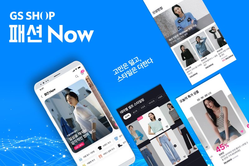 (사진=바카라 에볼루션리테일 제공) *재판매 및 DB 금지