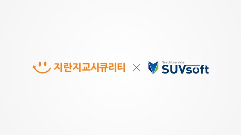지란지교시큐리티, 서브소프트 인수.. 