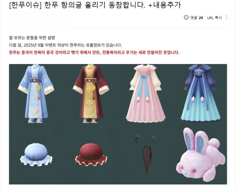 피크민 블룸 에볼루션 바카라 무료 커뮤니티에 유출된 9월 이벤트 의상 정보를 두고 항의하는 게시글이 올라와 있다.(피크민 블룸 카페 갈무리)2025.8.21/에볼루션 바카라 무료1