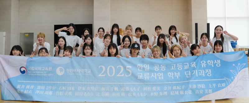 [서울=뉴시스] 바카라사이트 신고가 진행하는 '2025 한일 공동 고등교육 유학생 교류사업 학부 단기과정'에서 아이키 겸임교수가 참여 학생들과 함께 기념사진을 촬영하고 있다. (사진=성신여대 제공) 2025.08.22. photo@newsis.com *재판매 및 DB 금지