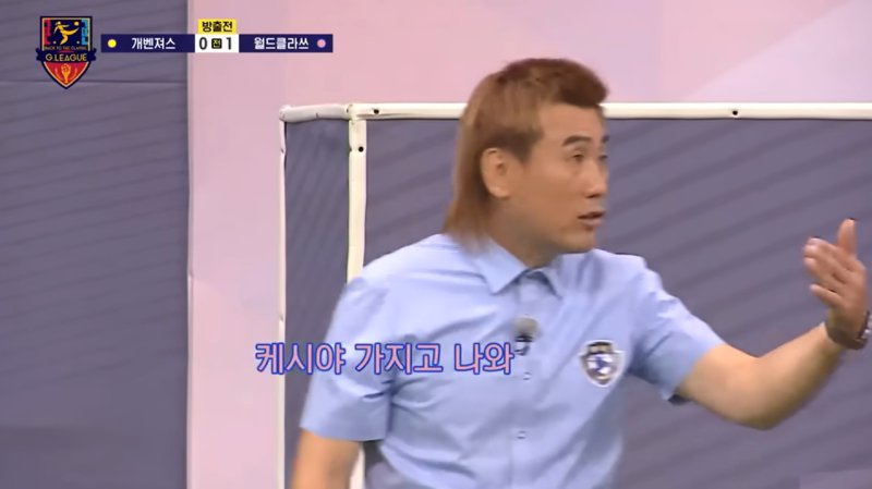 "김병지 감독 호통·윽박, 도 넘었다"…'골때녀' 시청자들 불편 [N이슈]