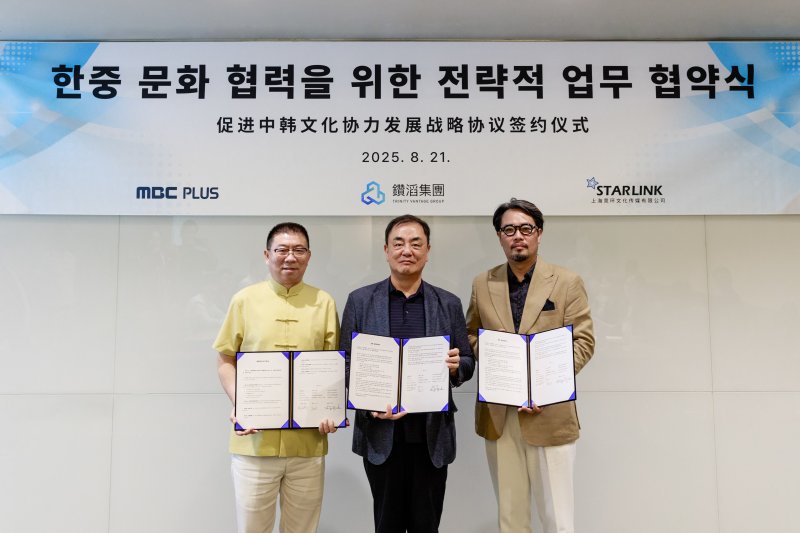 MBC플러스, 中 잔타오 그룹 손잡고 글로벌 시장 진출