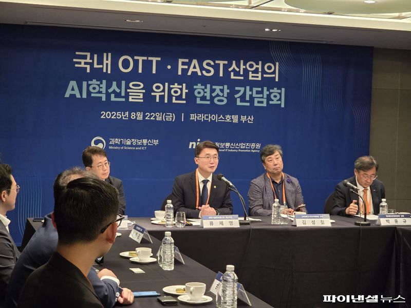 류제명 과학기술정보통신부 제2차관이 22일 오후 부산 파라다이스 호텔에서 개최된 ‘국내 온라인동영상서비스(OTT)·광고형 무료 TV(FAST) 산업의 인공지능(AI) 혁신을 위한 현장간담회’에서 발언하고 있다. 사진=박성현 기자