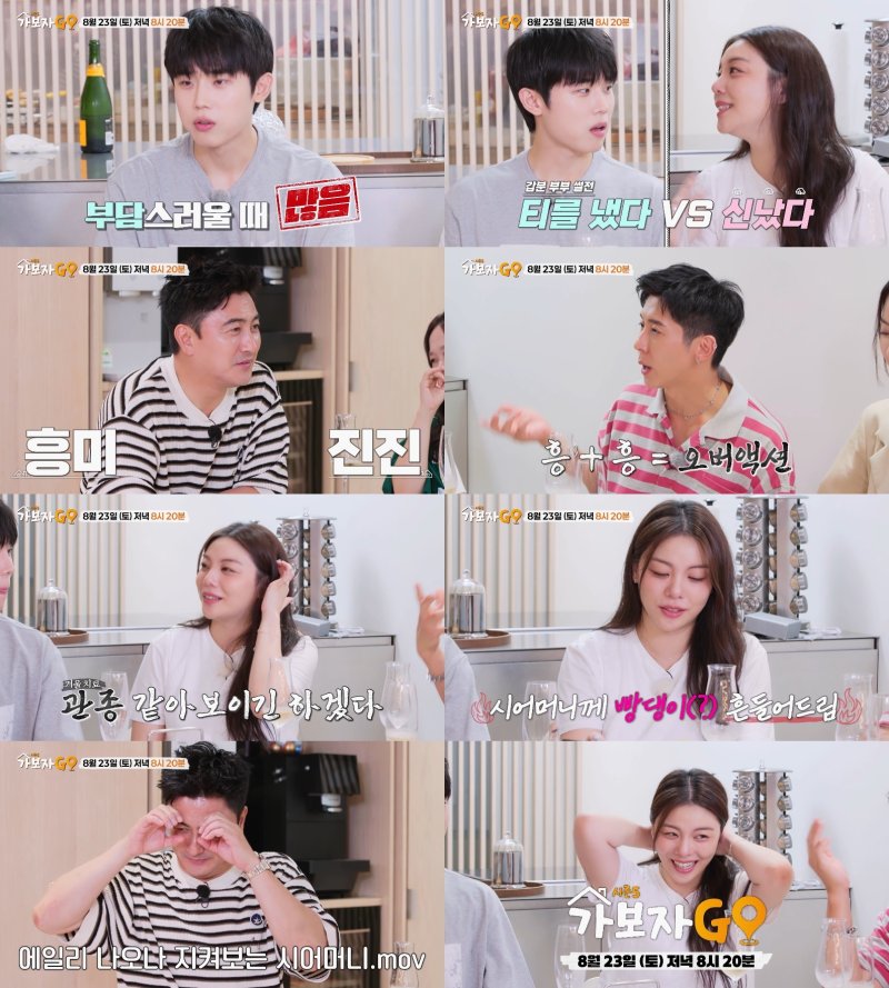 남편 최시훈 놀란 에일리 성격 어머니 앞에서 엉덩이 춤춰