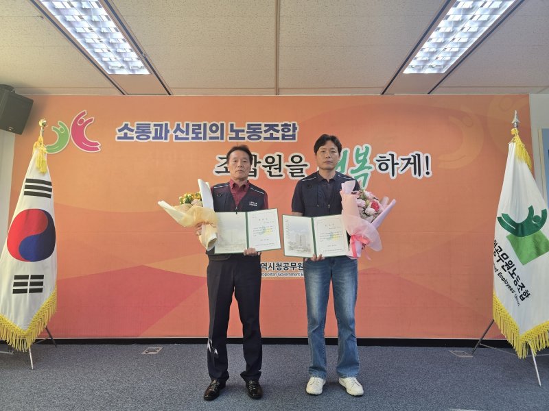 [대전=뉴시스] 해시 게임 바카라동조합을 이끌 노조위원장에 이용설(56·행정 6급), 사무총장은 이성규(51·공업 6급)씨가 각각 당선됐다. (사진=대전시 제공) 2025.08.22. photo@newsis.com *재판매 및 DB 금지