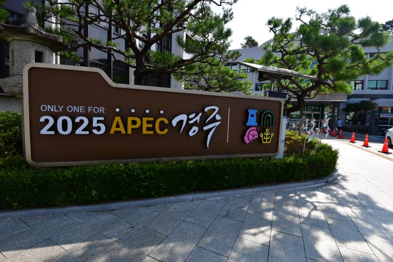 21일 경북 경주시청 곳곳에 APEC 2025 정상회의 조형물이 설치됐다. APEC 2025 정상회의 오는 10월 말부터 11월 초까지 경주 보문단지 일대에서 개최된다. 2025.8.21/뉴스1 ⓒ News1 최창호 기자