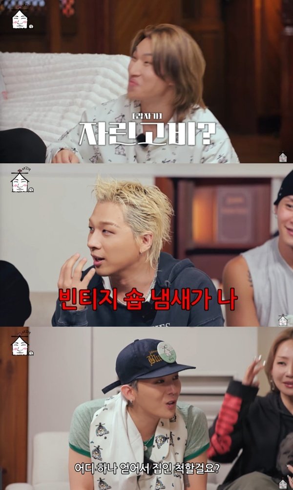 태양 "대성은 자린고비…방에서 빈티지 숍 냄새나"